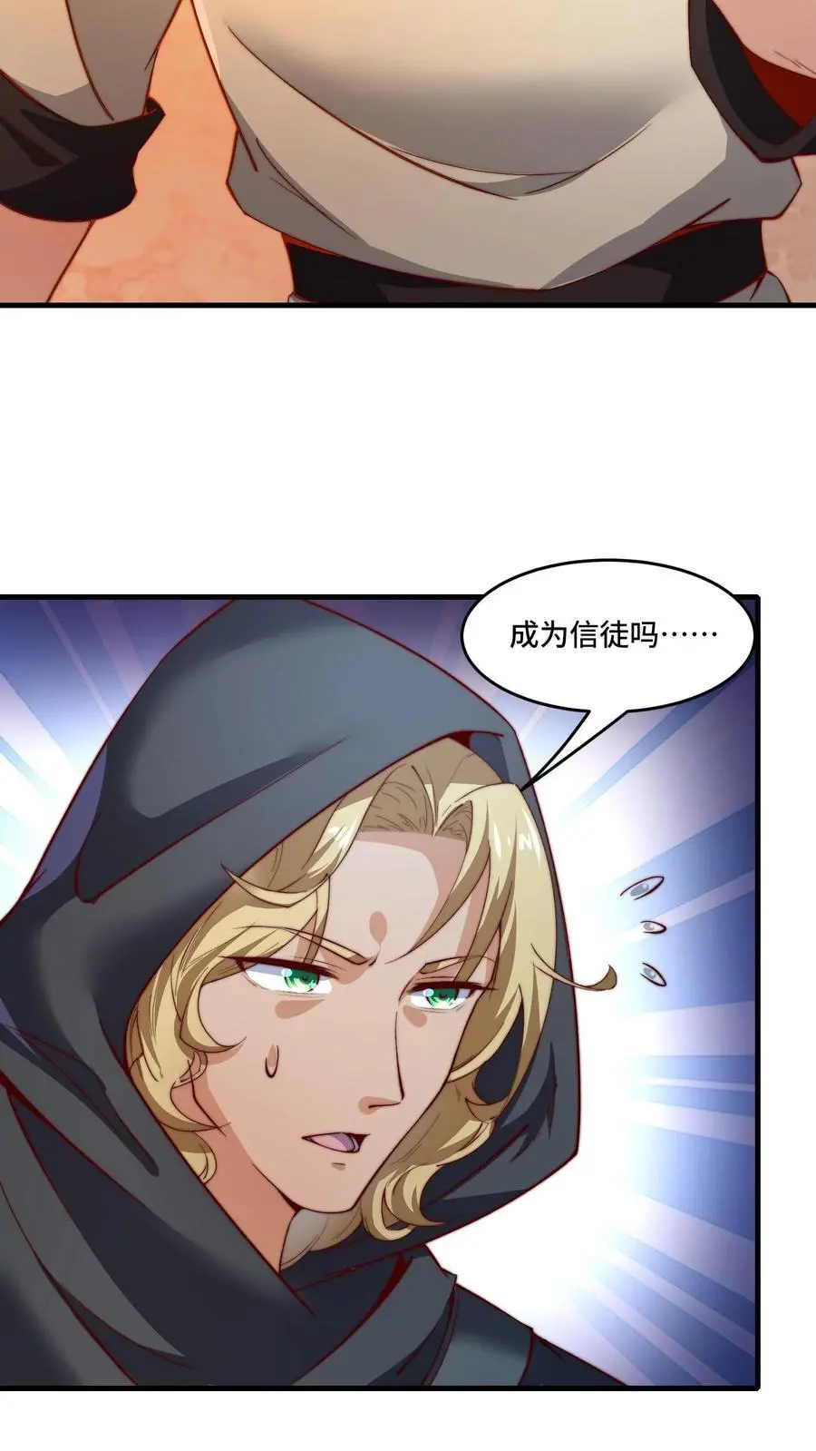第176话 禁果的故事15