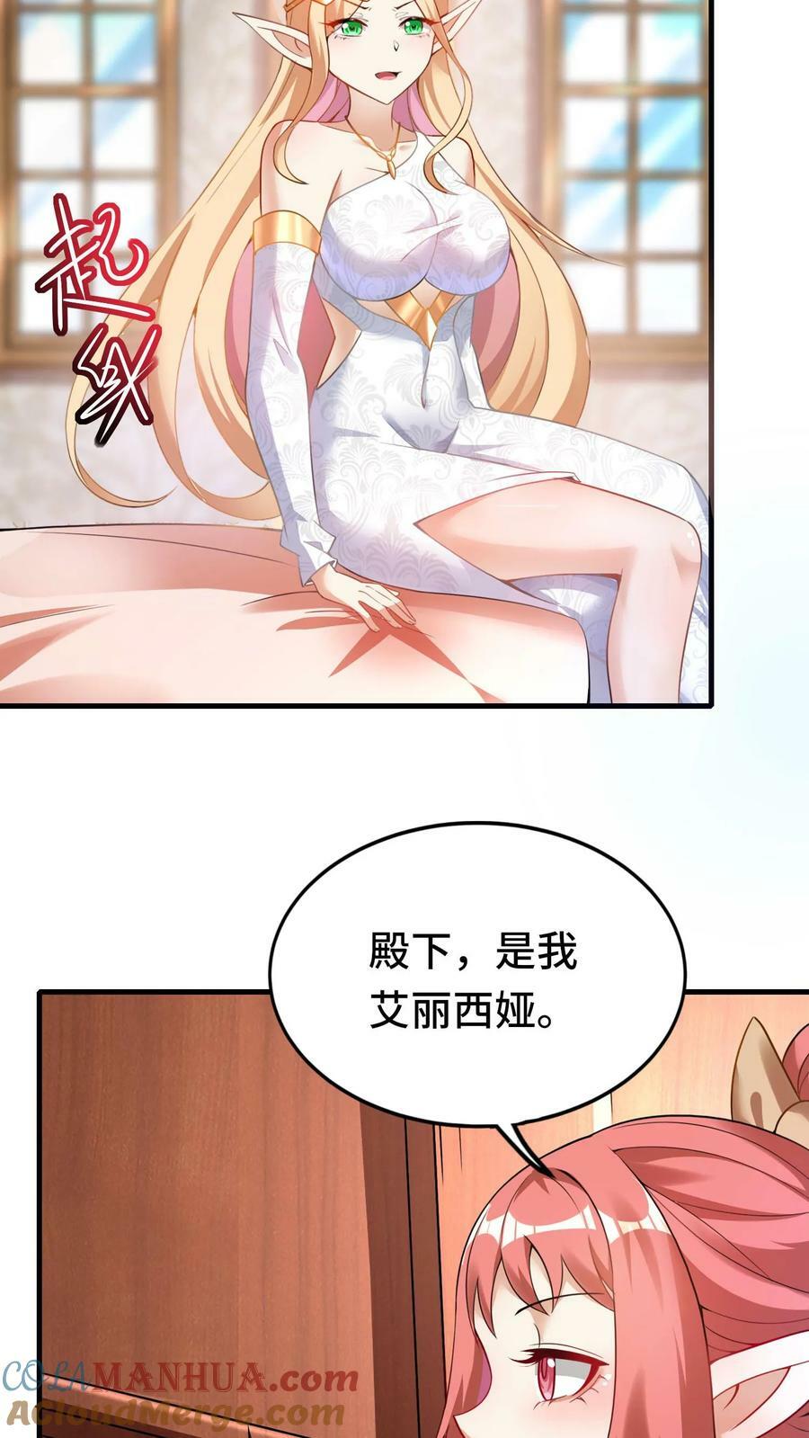 第52话 诱惑神明16