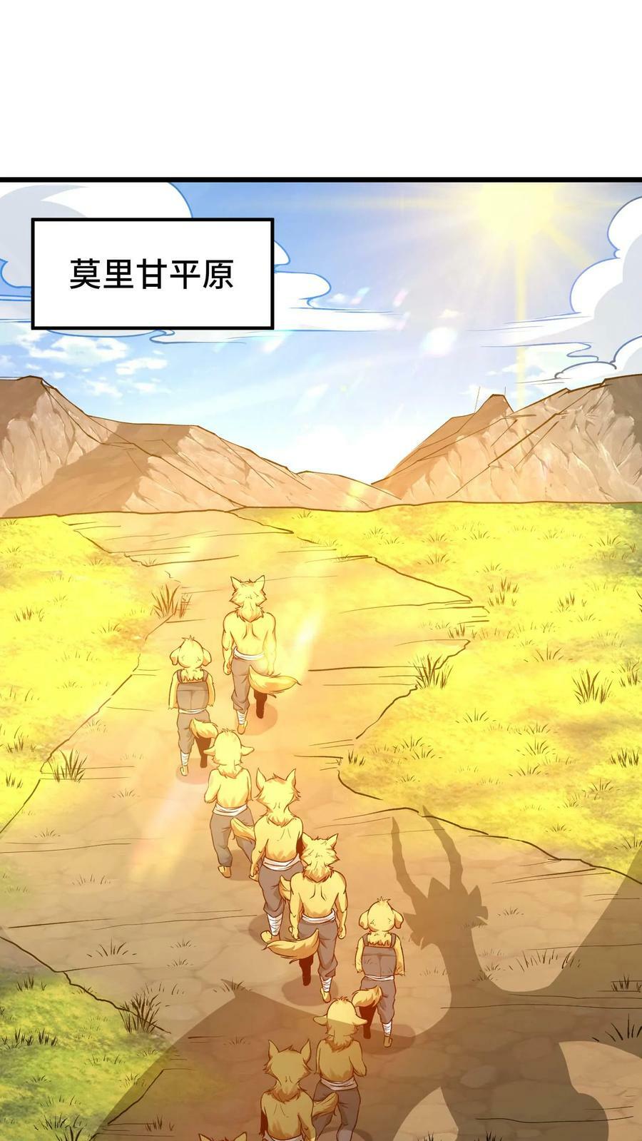第71话 阵营能力1