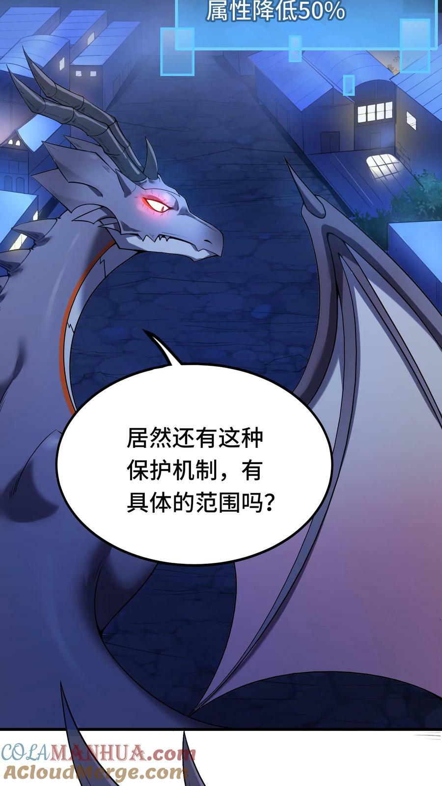第39话 六号新手村覆灭16