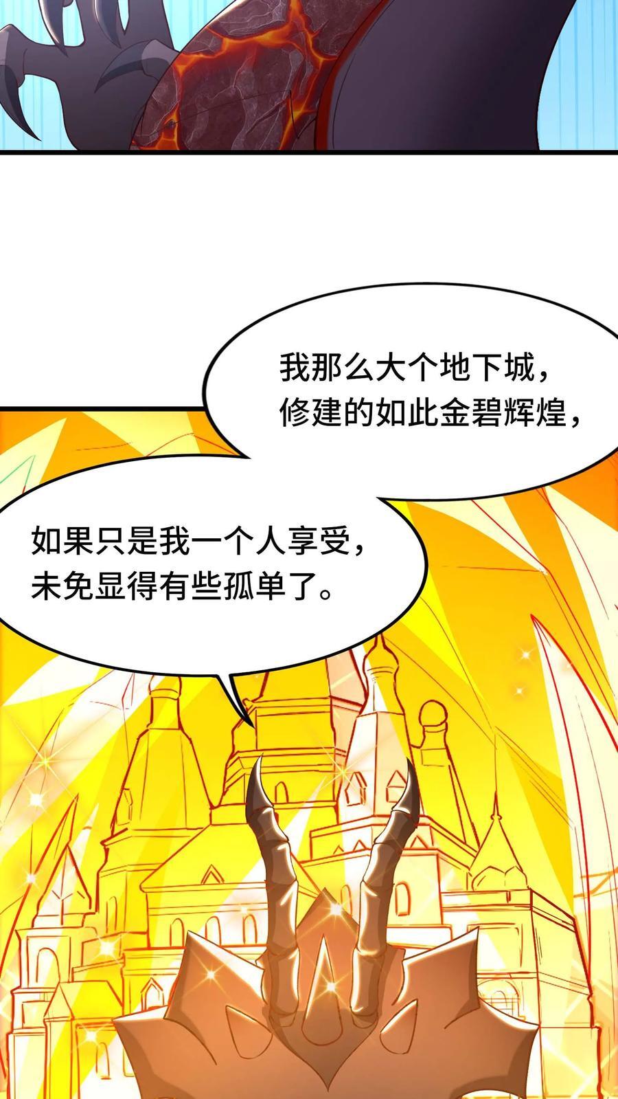 第95话 引导玩家25