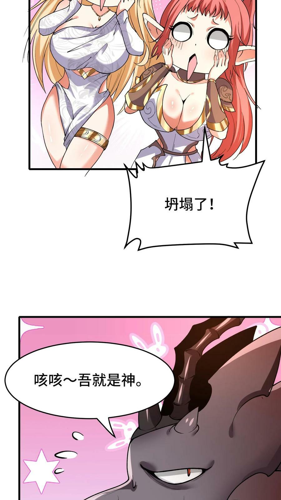 第43话 侍奉国15