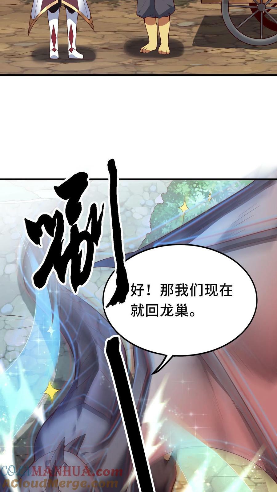 第9话 化形药水30