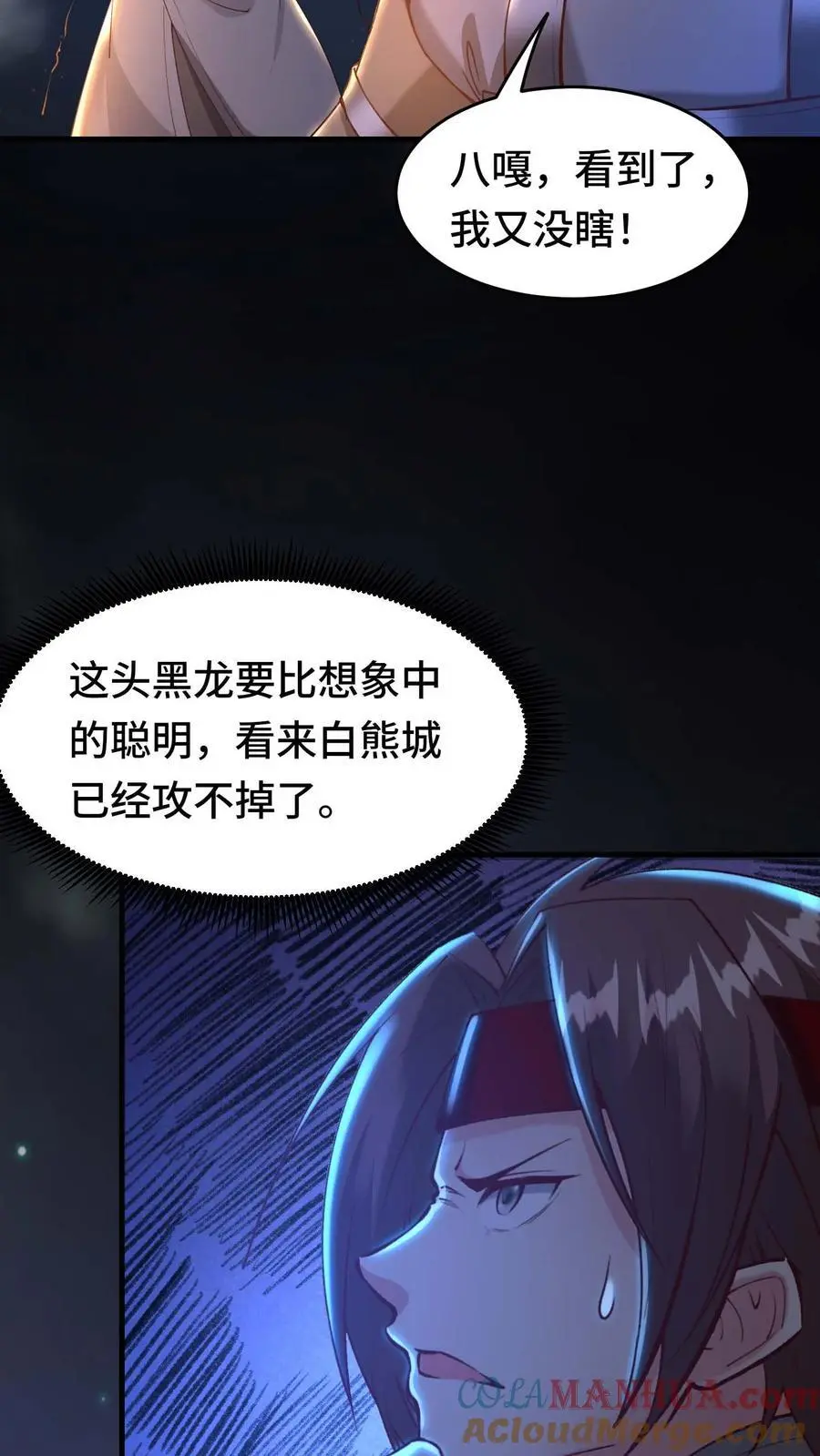 第141话 尸潮8
