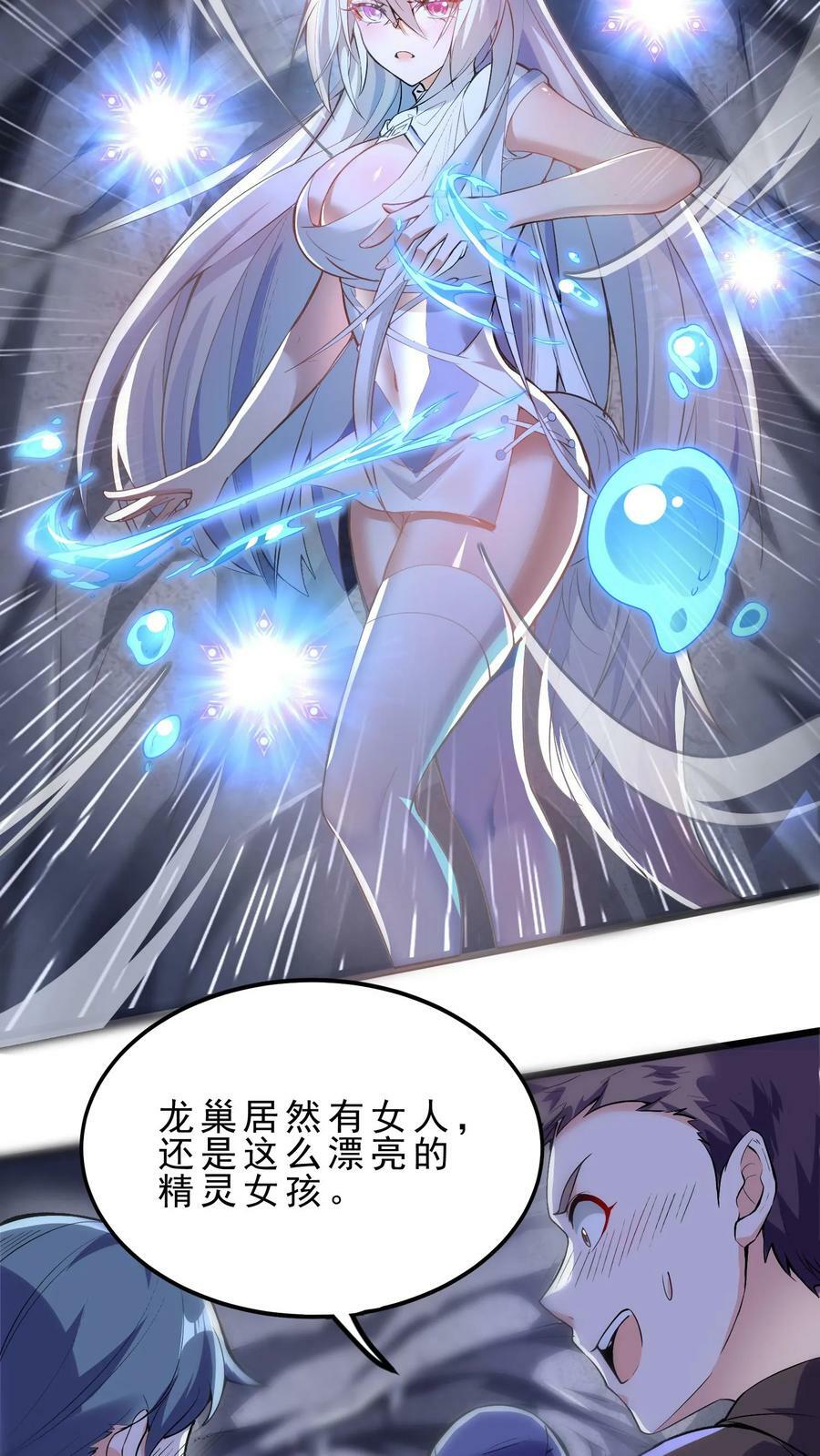 第35话 强制苏醒9