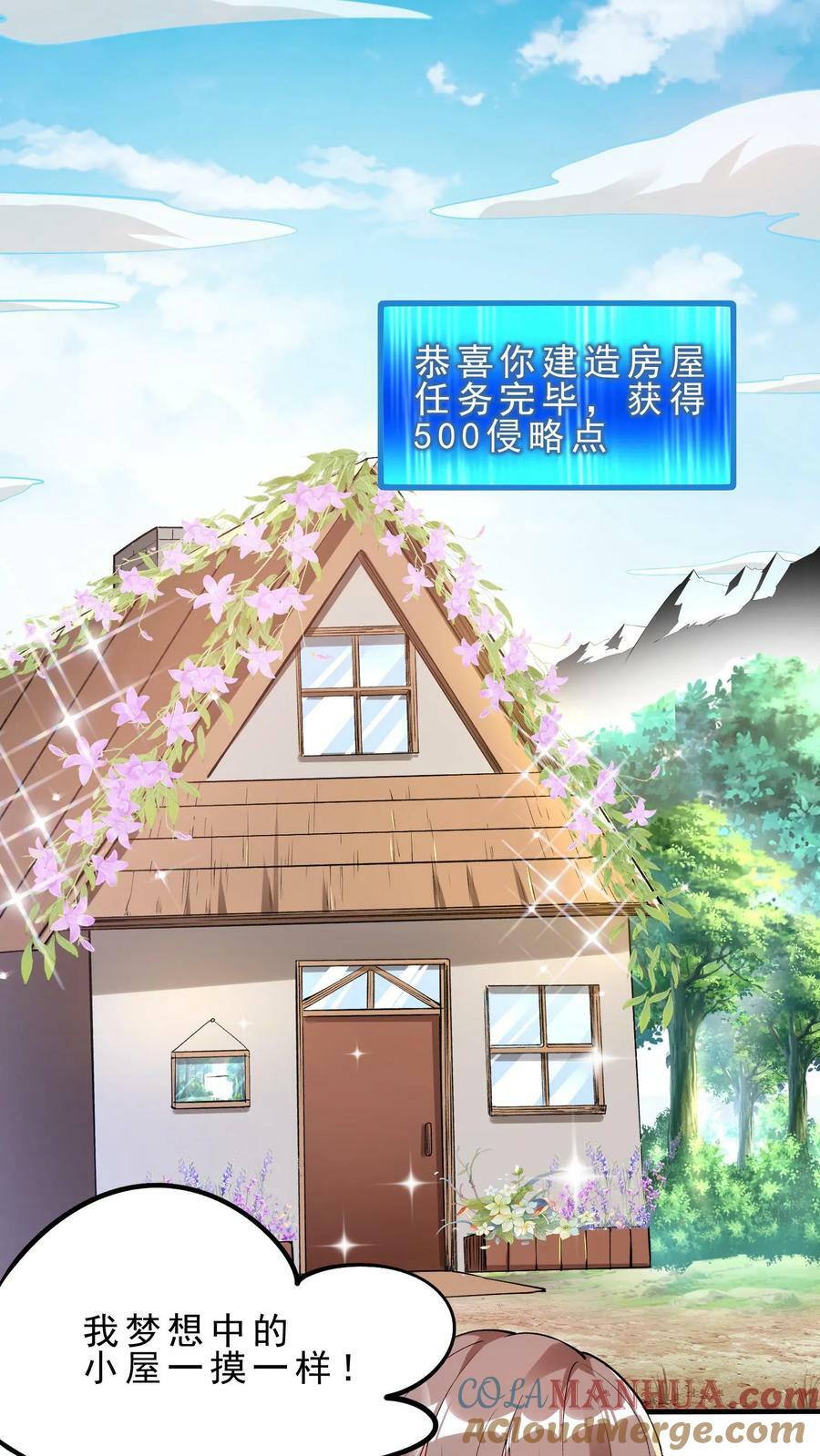 第16话 玩家之伤16
