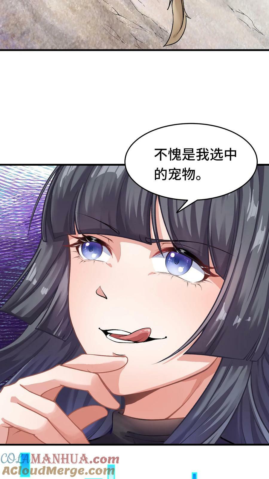 第79话 契约法阵28