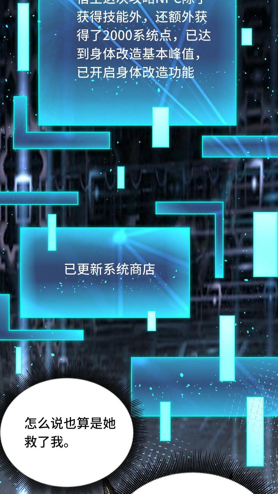 第4话 好大，好威猛，我好喜欢17
