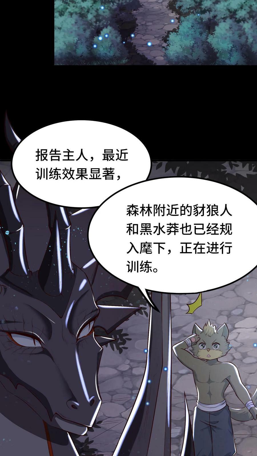 第14话 玩家将临15