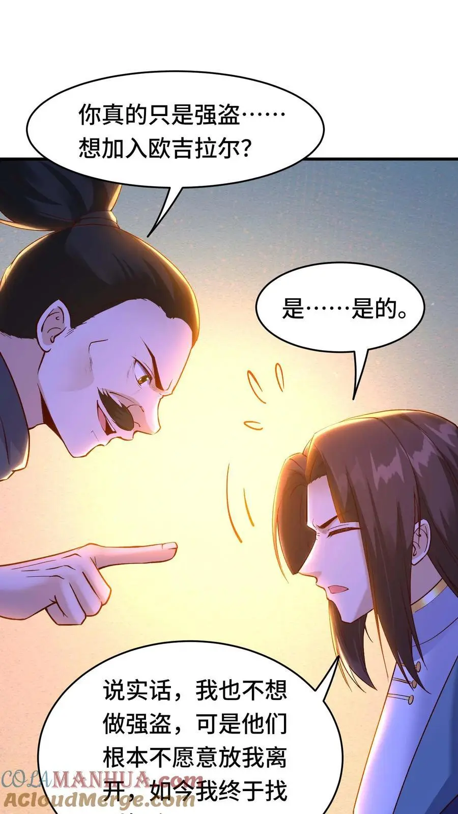 第160话 秘银矿18