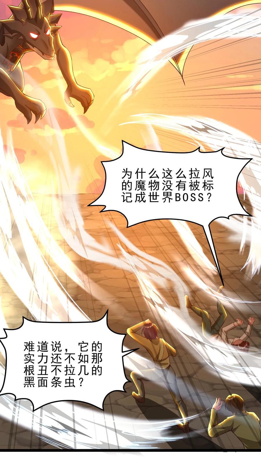 第109话 秒杀风暴蠕虫王3