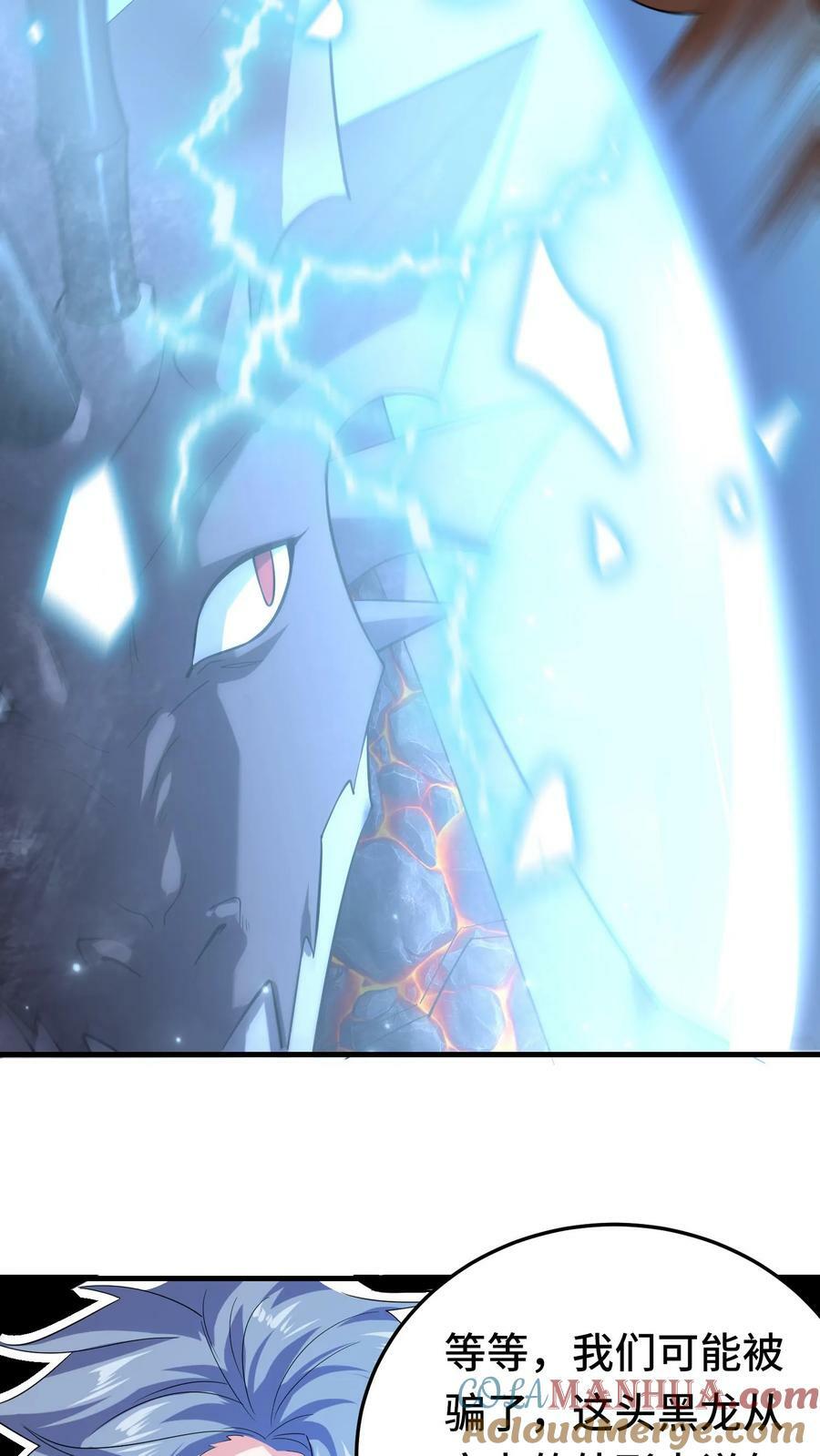 第67话 暴怒的巨龙22