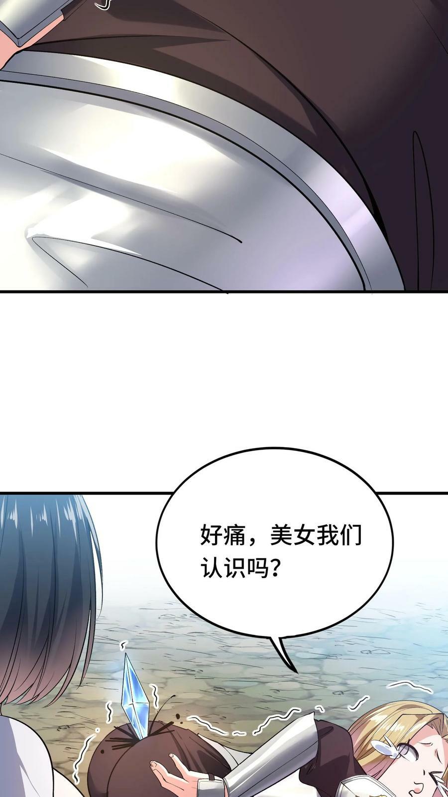 第37话 艾芙琳之死11