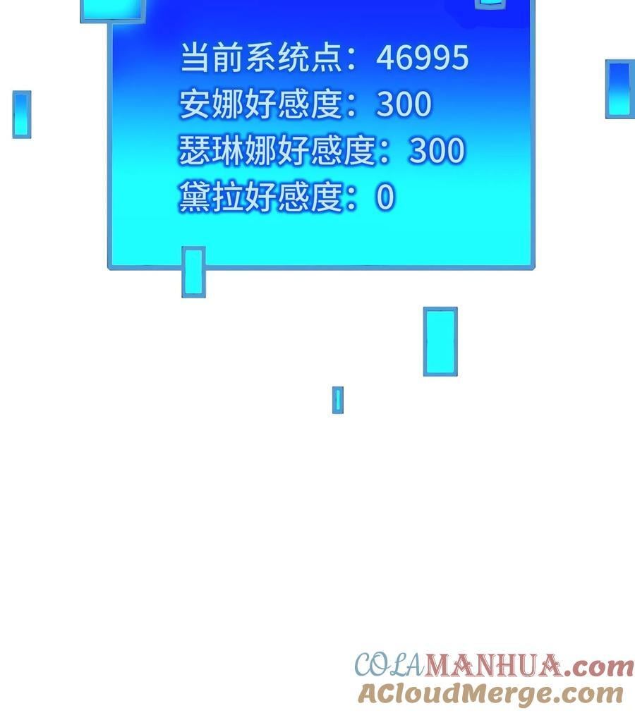 第94话 突然上升的好感度30