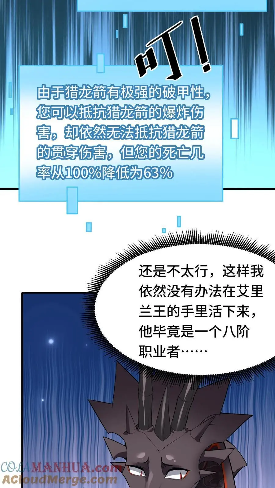 第152话 移动城堡18