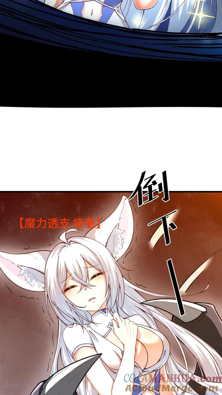 第93话 虫群意识22