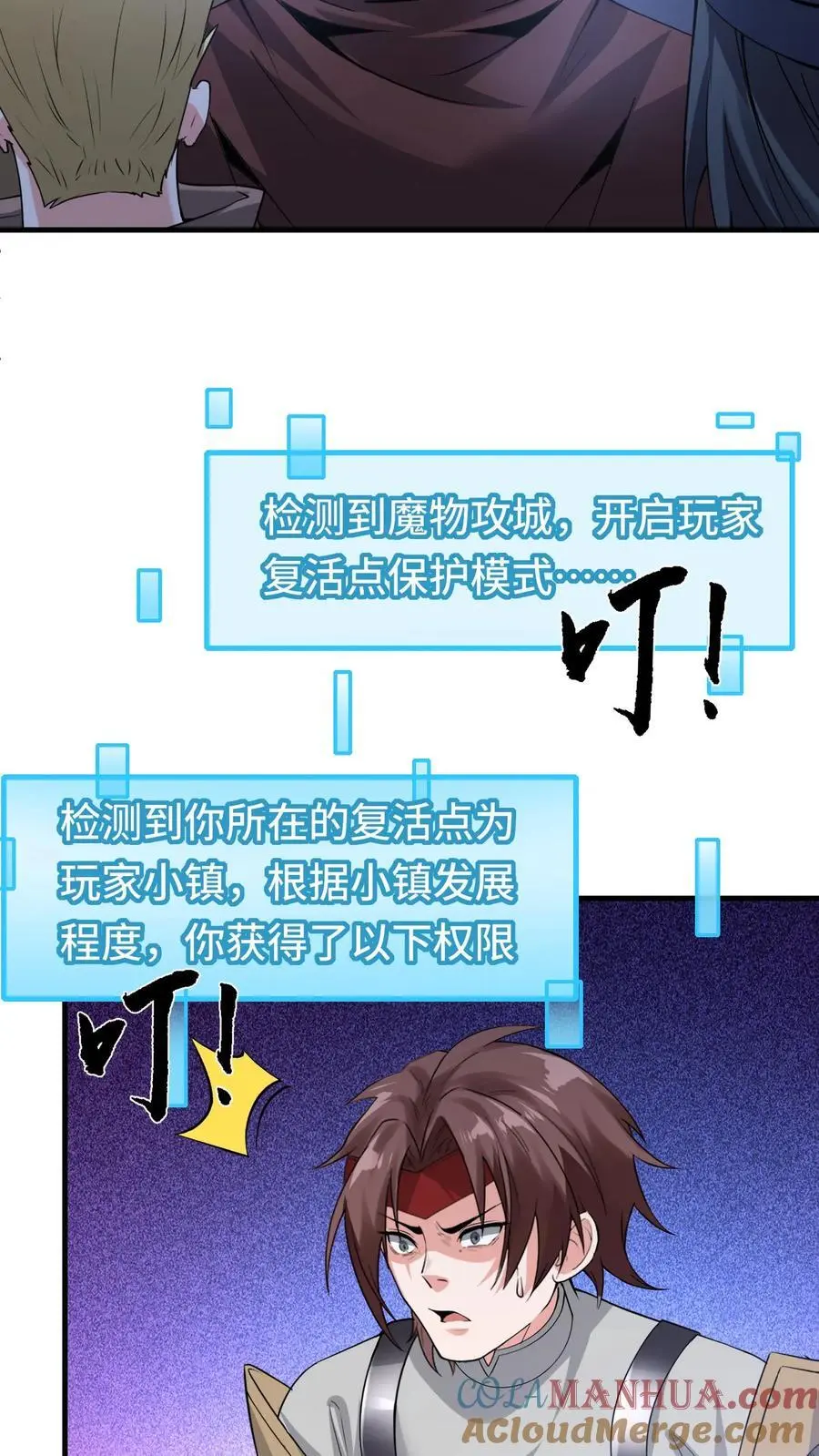 第146话 嚣张的玩家20