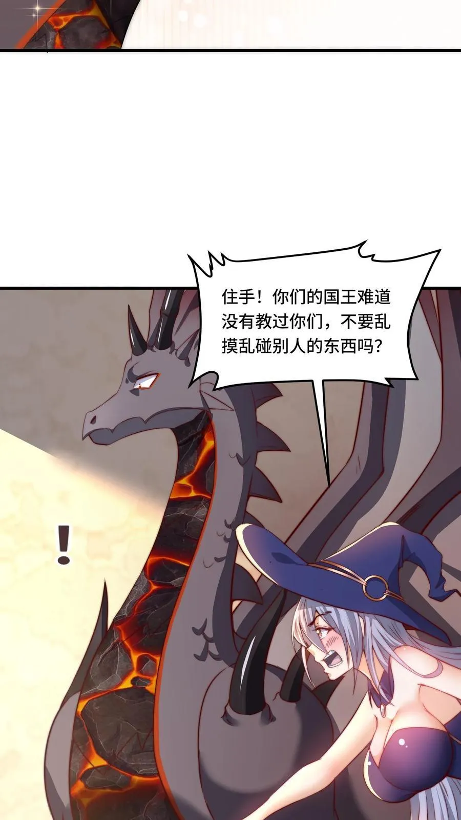 第183话 身份都是自己给的13