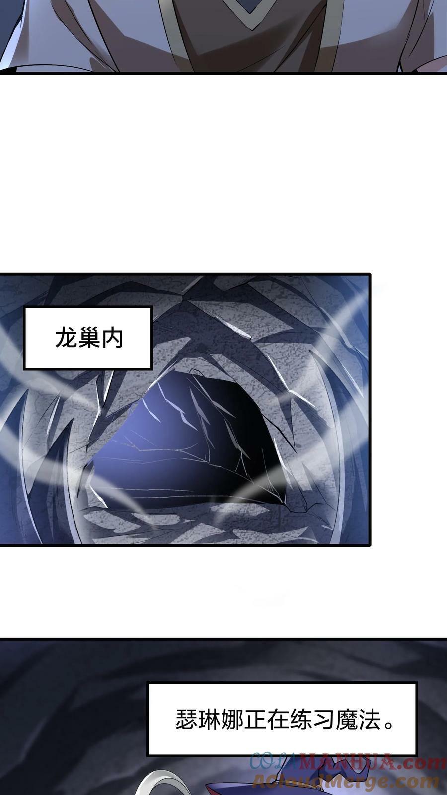 第15话 我在新手村遇到龙6