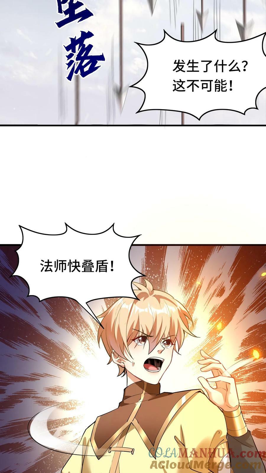 第85话 其他世界22