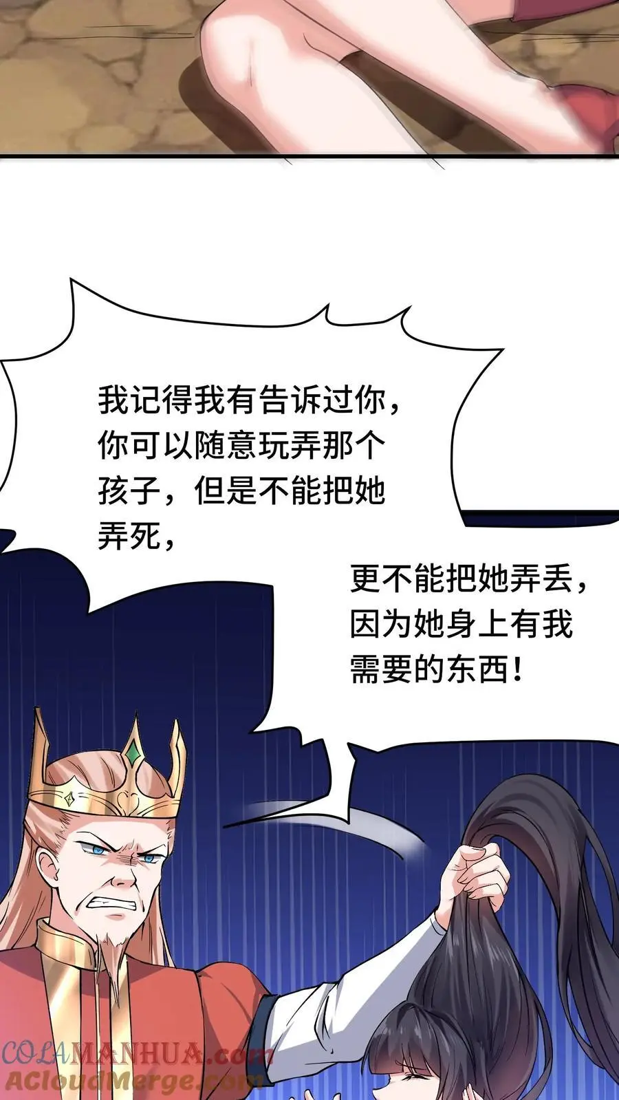第127话 艾里兰王28