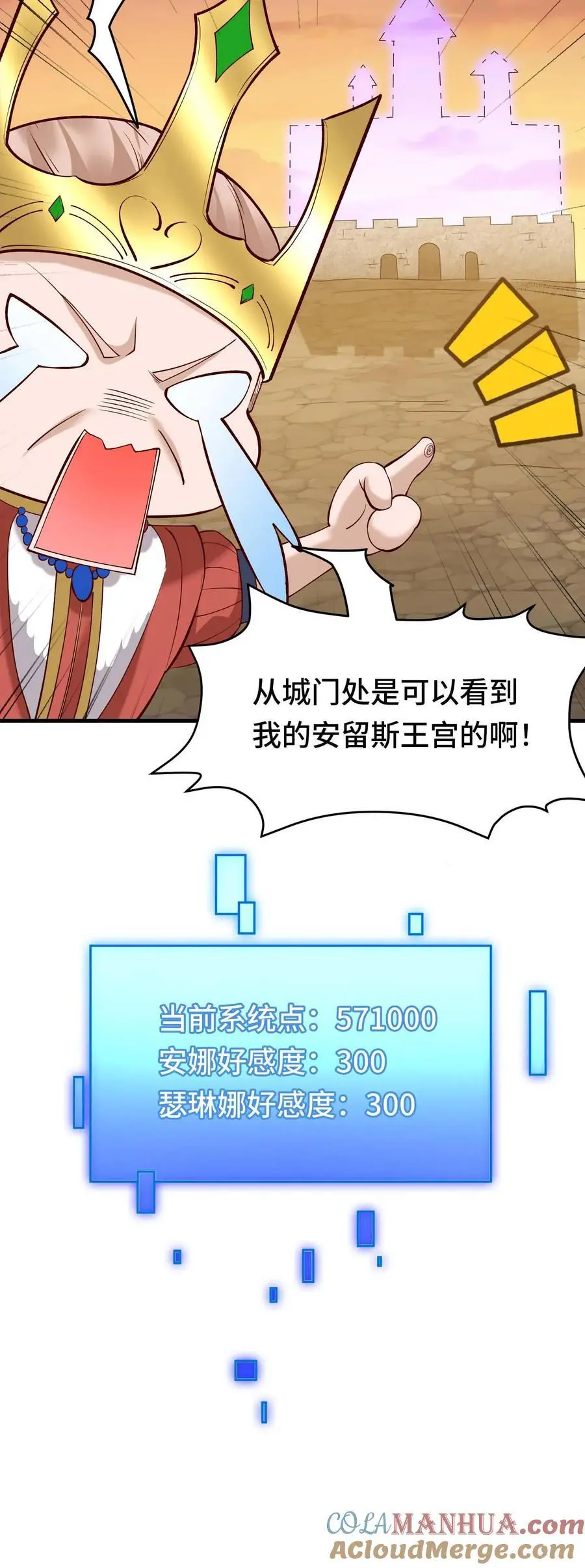 第151话 消失的王宫28