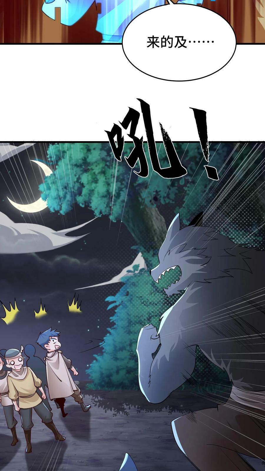 第29话 丹尼尔的野心7