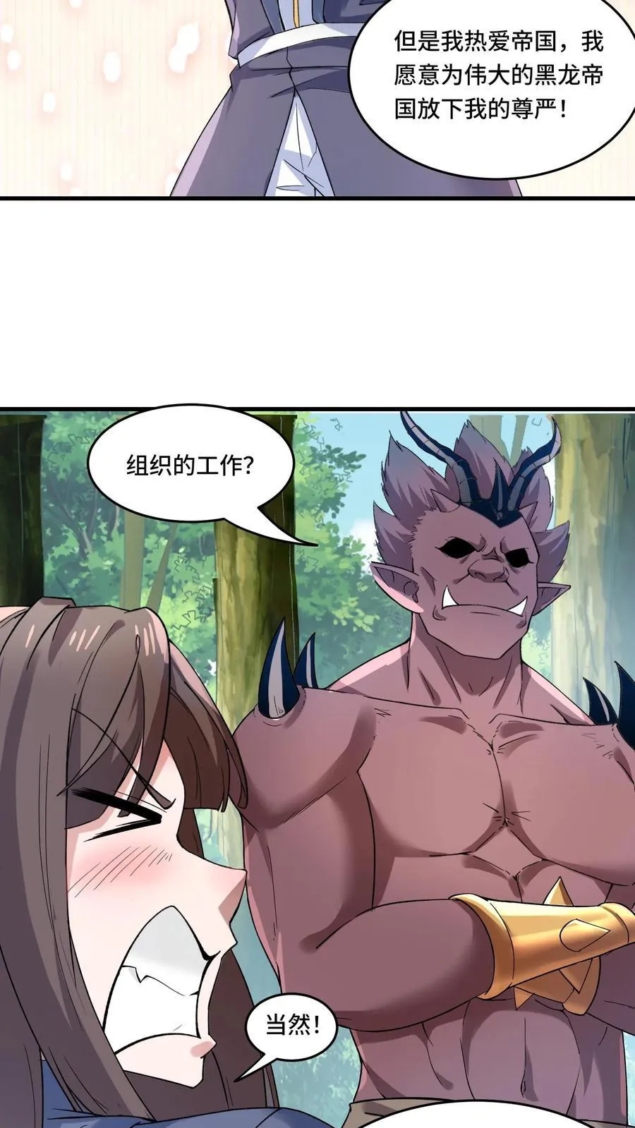 第200话 美女金大日19
