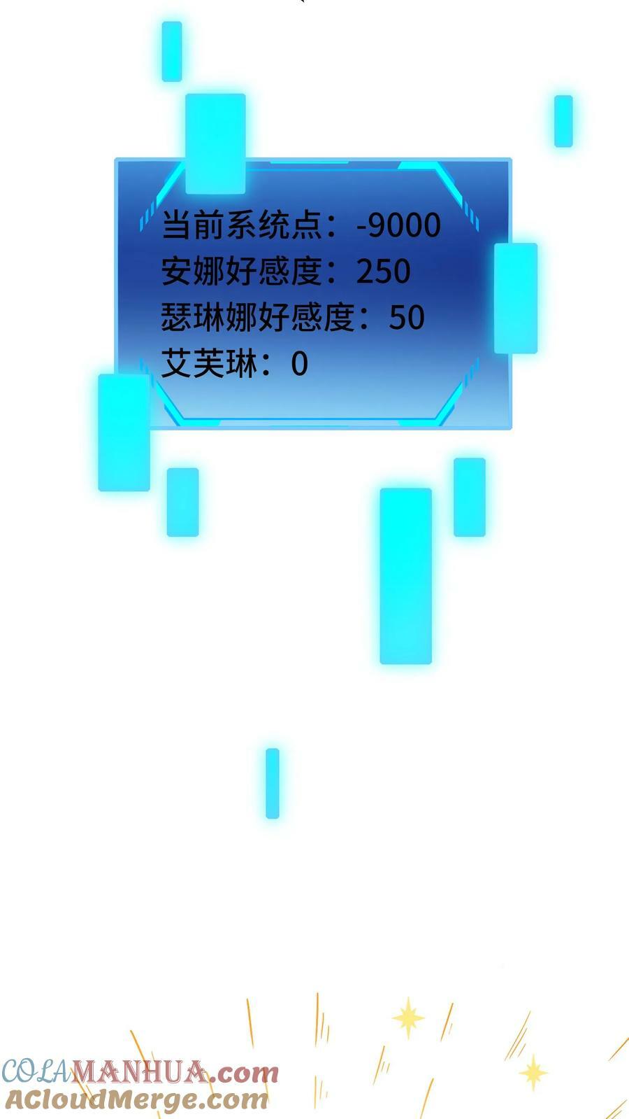 第22话 你们不要再打了！38