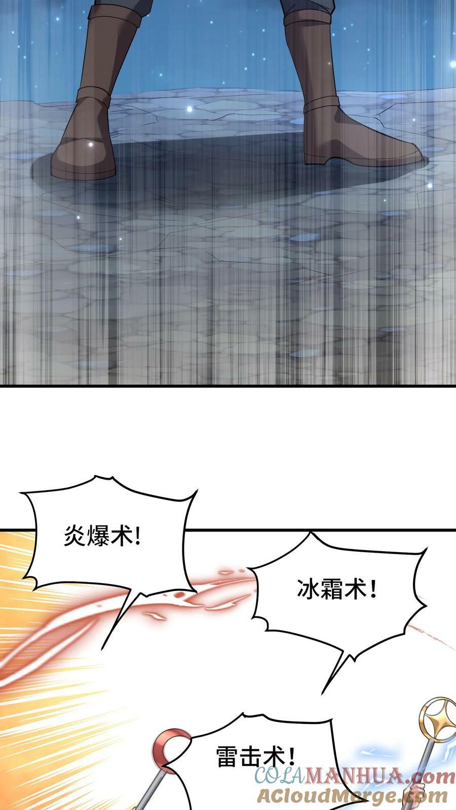 第67话 暴怒的巨龙26