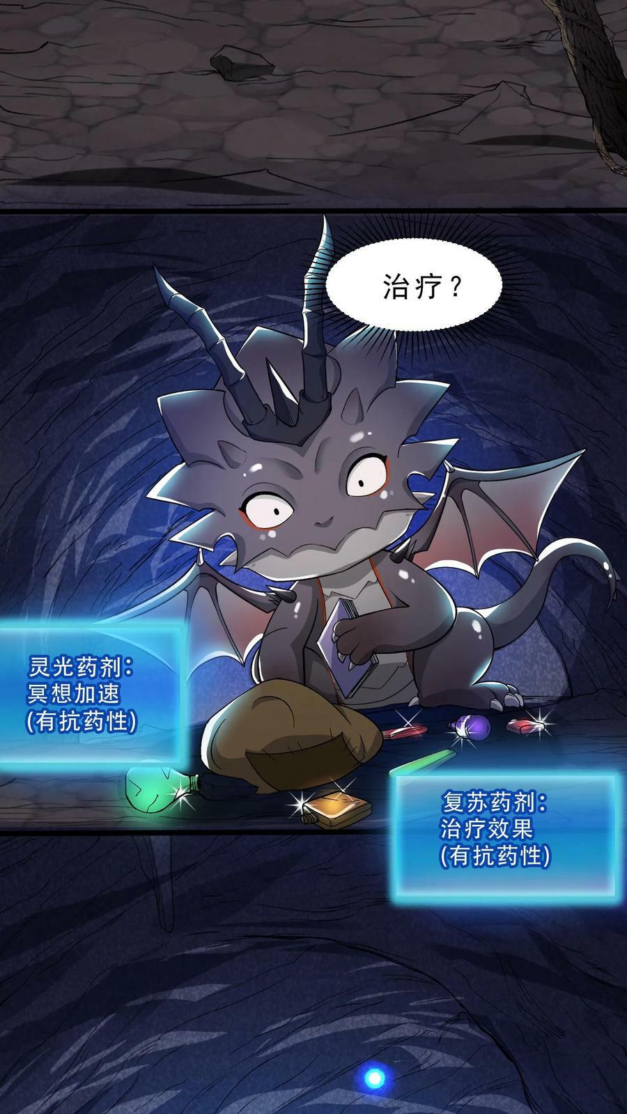 第6话 严刑逼问25