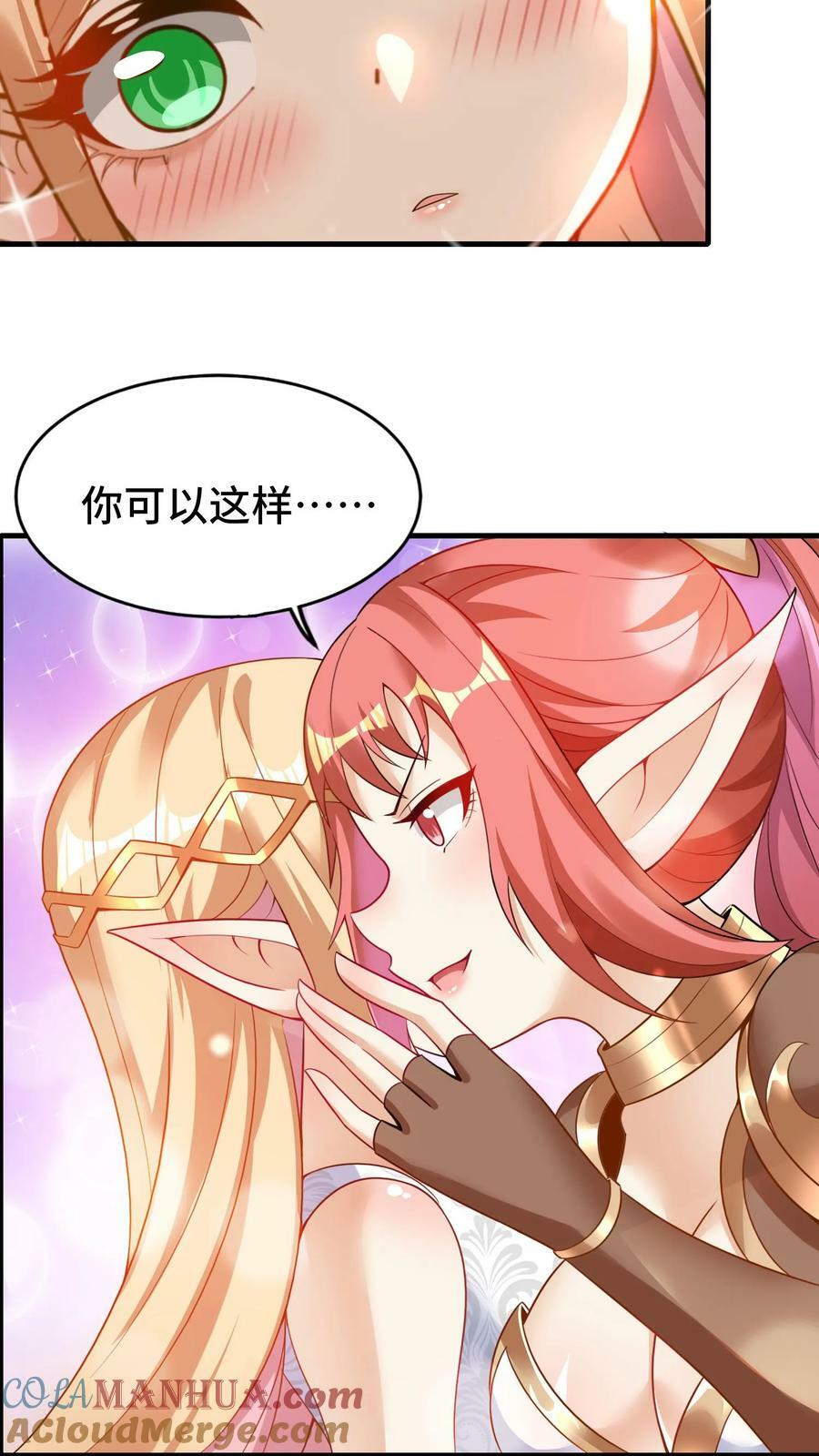第52话 诱惑神明24