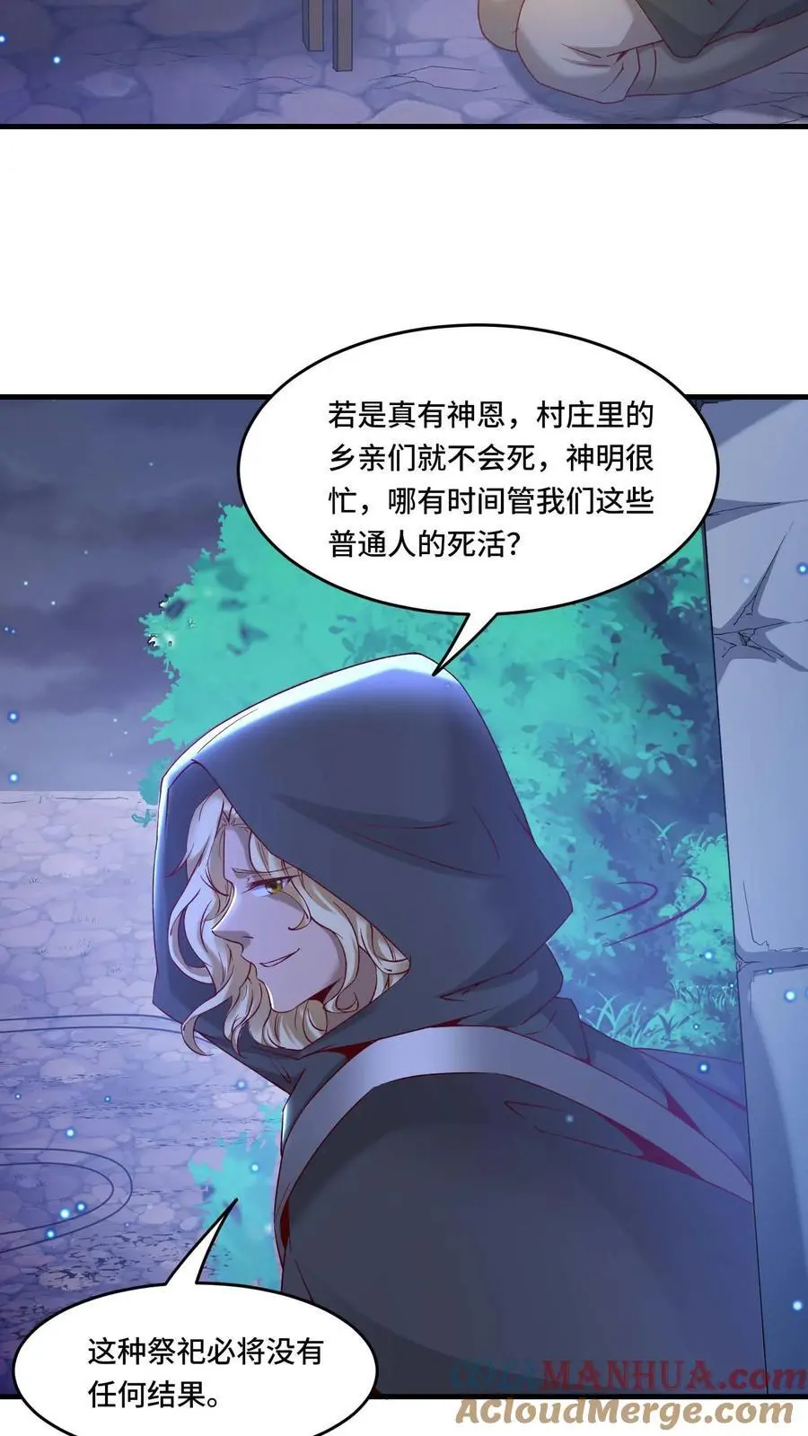 第174话 万年打工人18