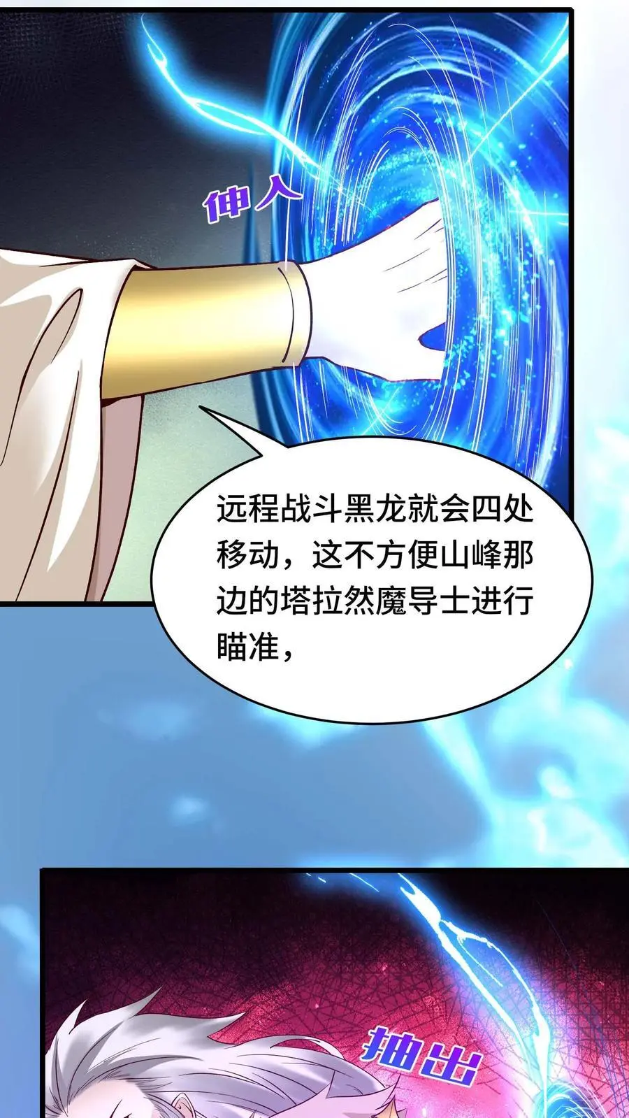第135话 无赖操作25