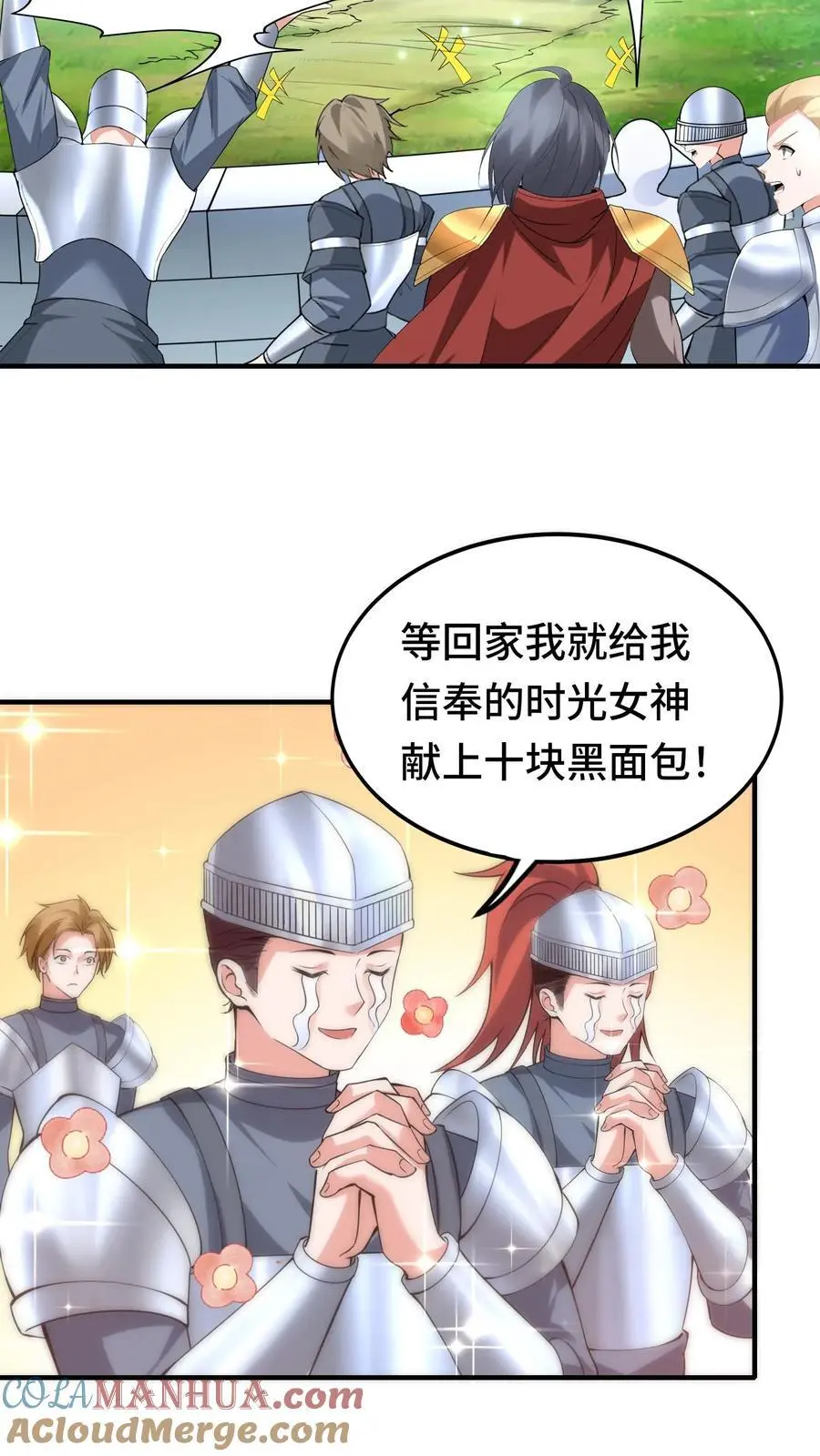 第145话 意外之喜12