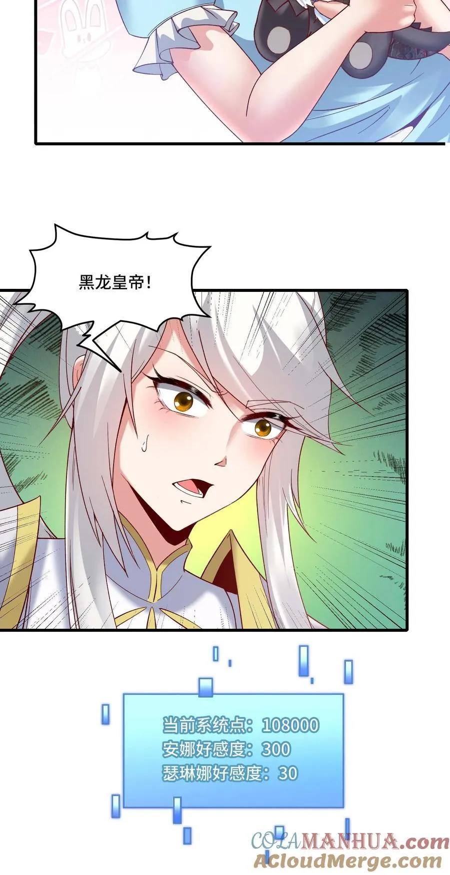 第184话 黑龙皇帝22