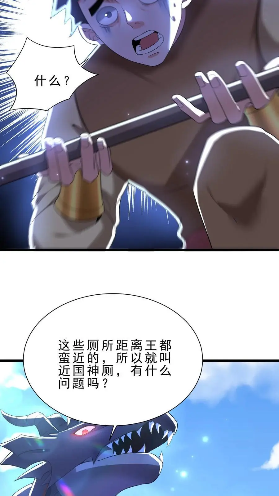 第158话 暗黑兽栏9