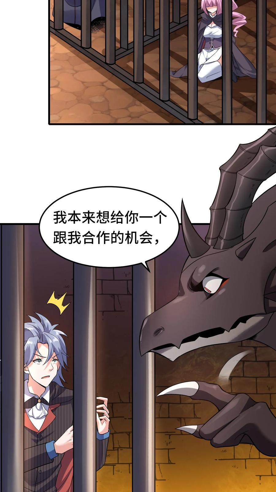 第105话 术式反噬5