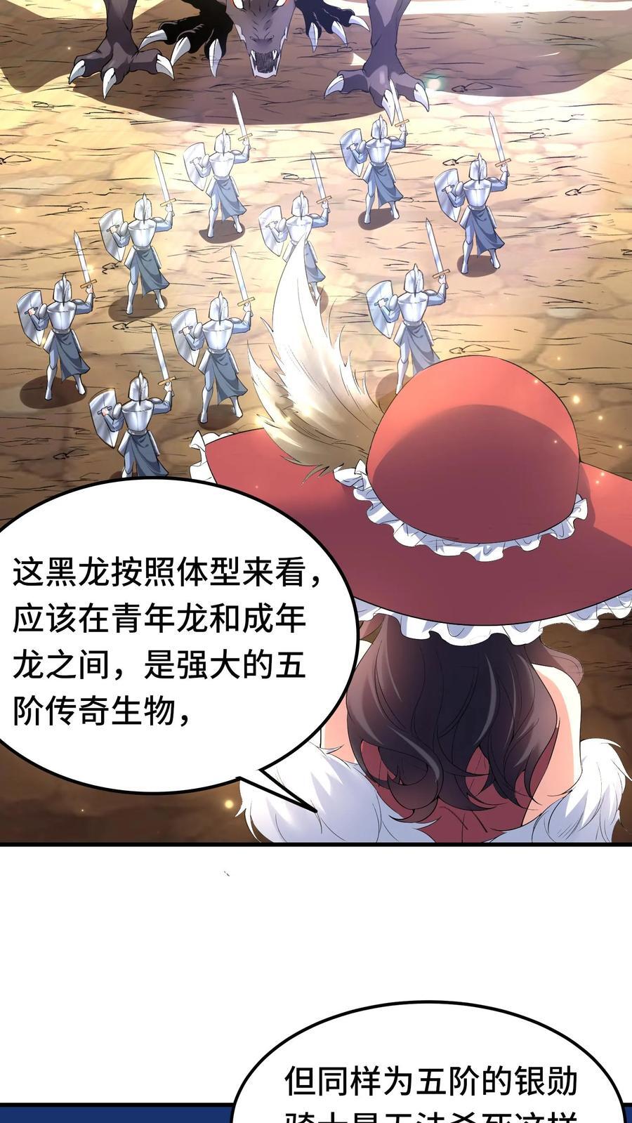 第120话 龙血浇铸17