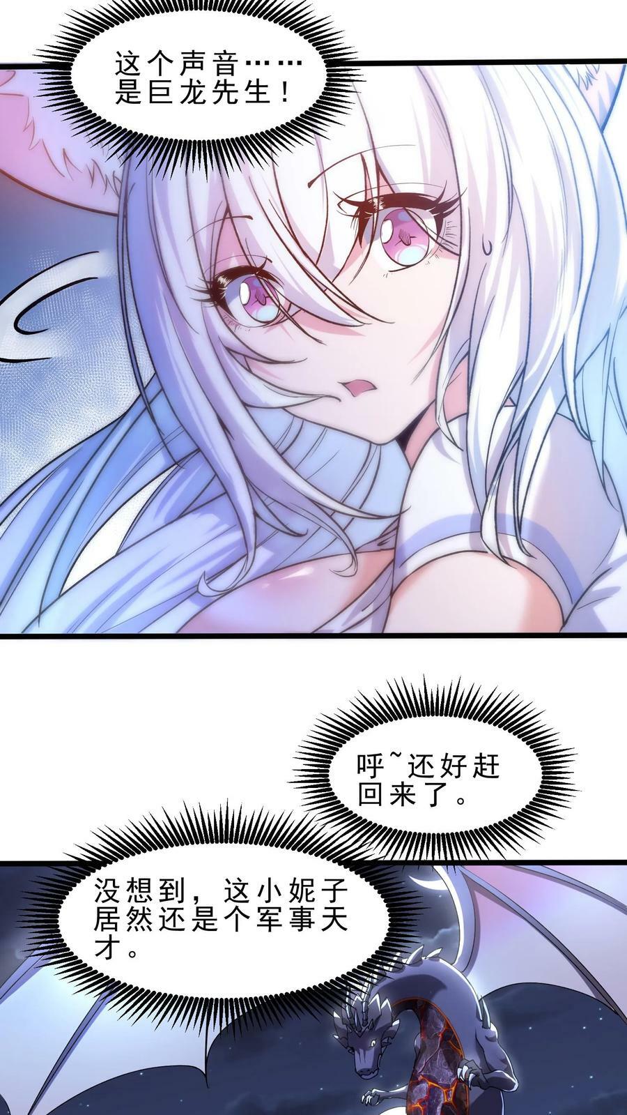 第48话 军事天才11