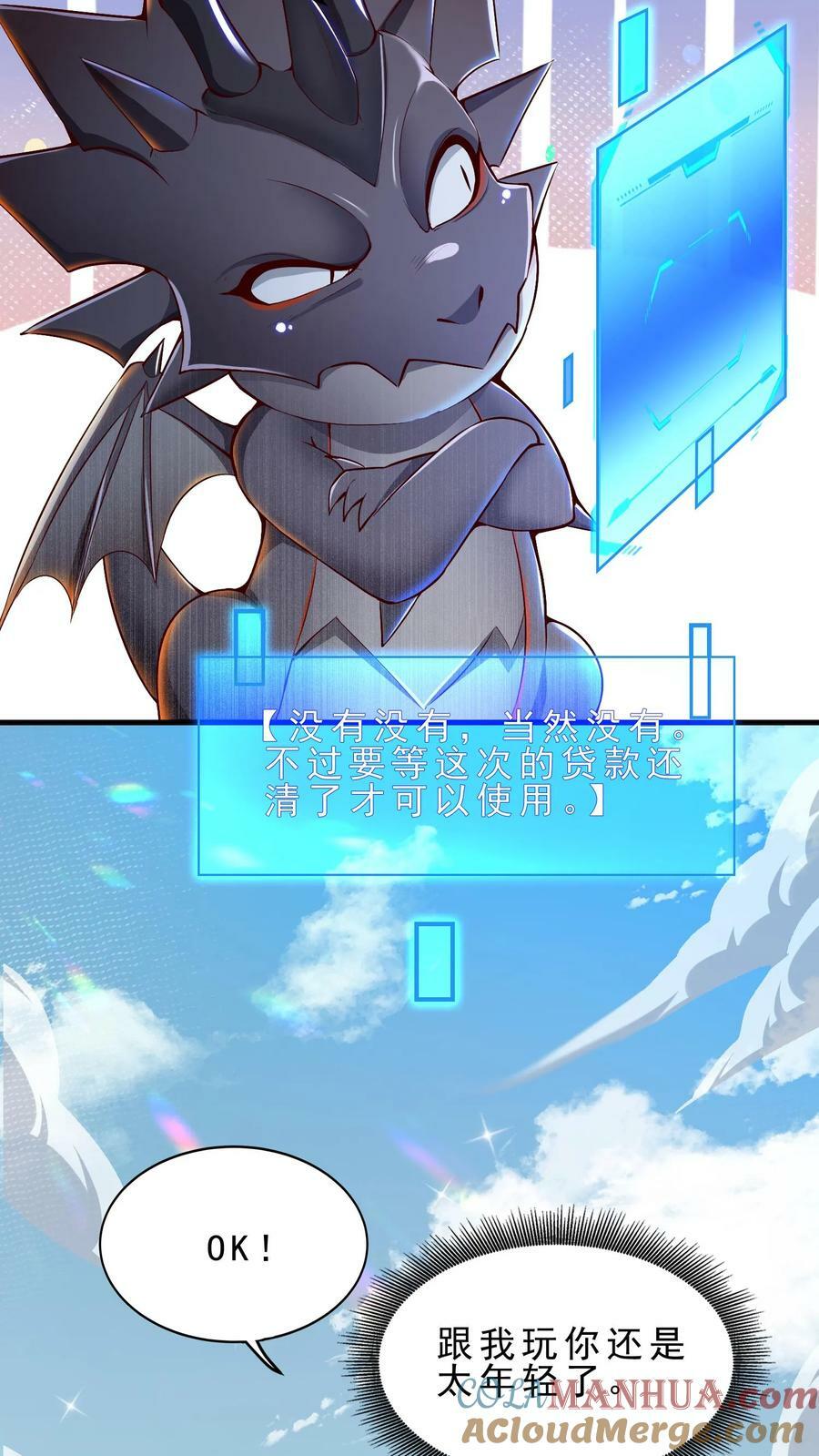 第27话 欧皇安娜4