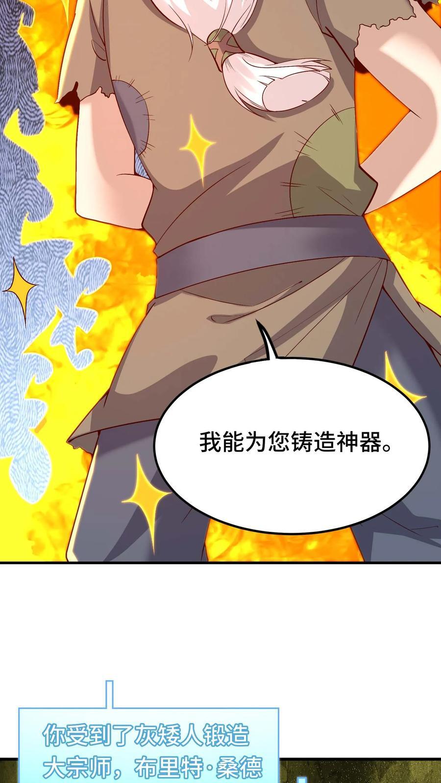 第103话 桑德森5