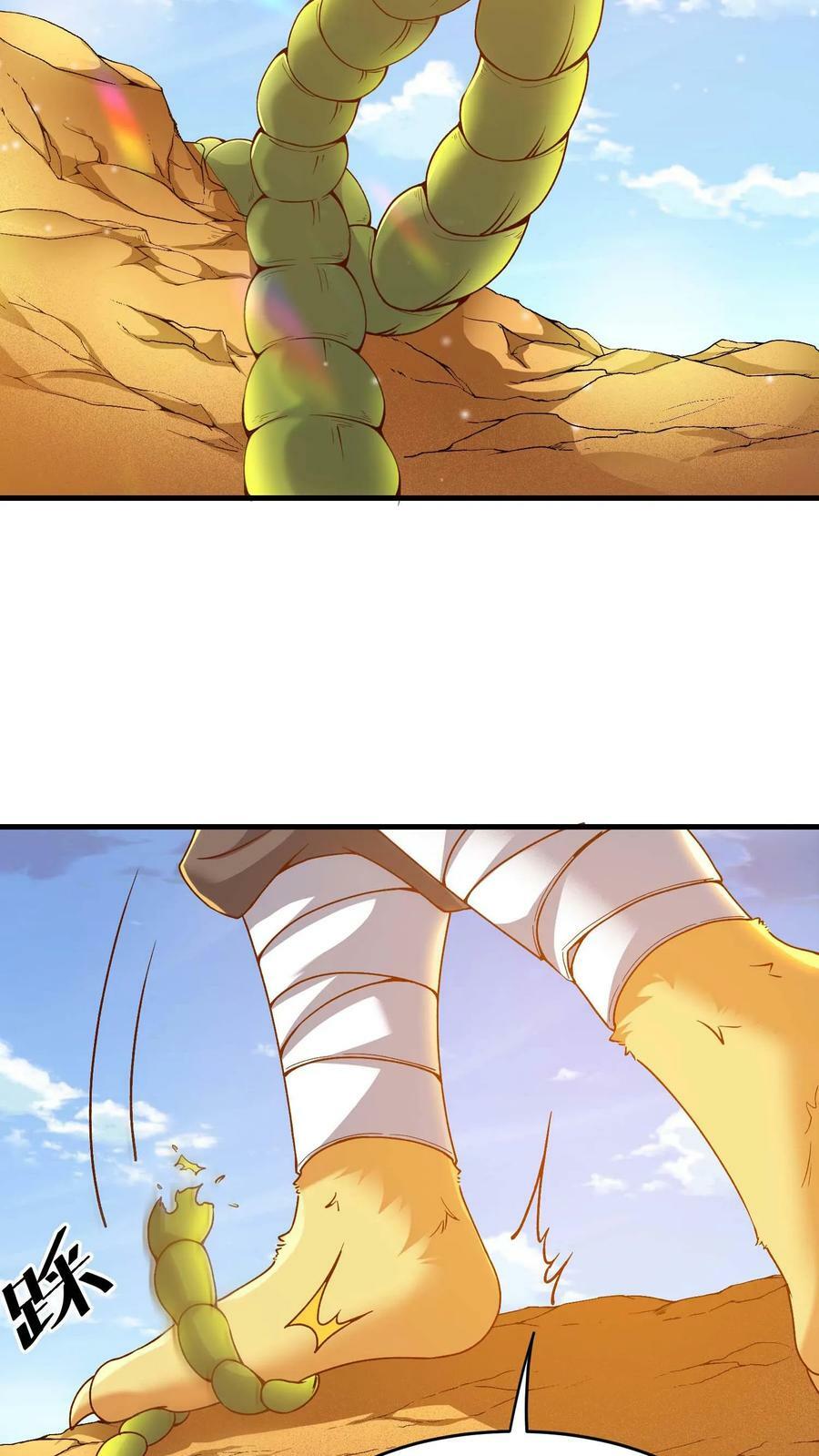 第72话 黄铜龙15