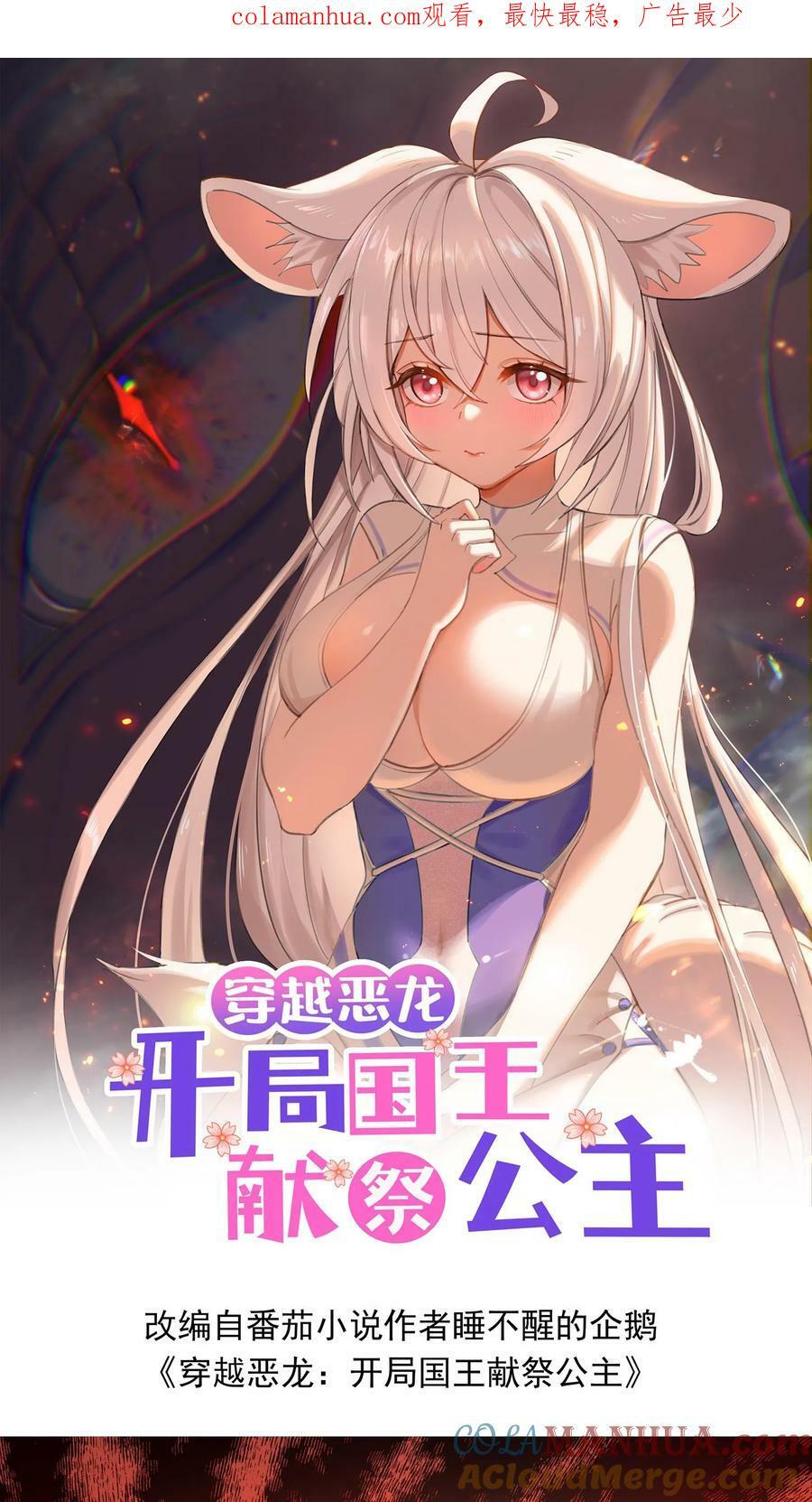 第8话 狂刷系统点0