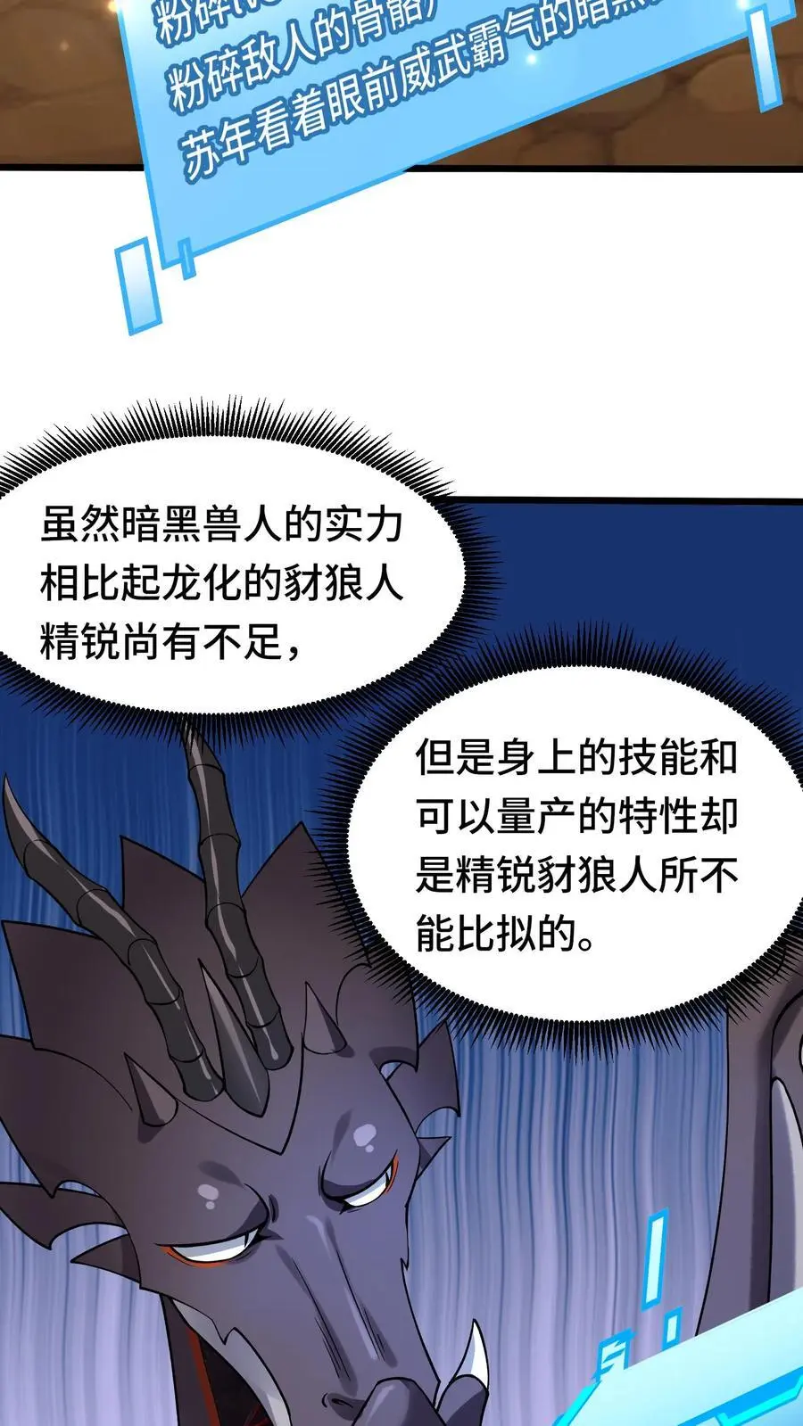 第159话 要打仗了27