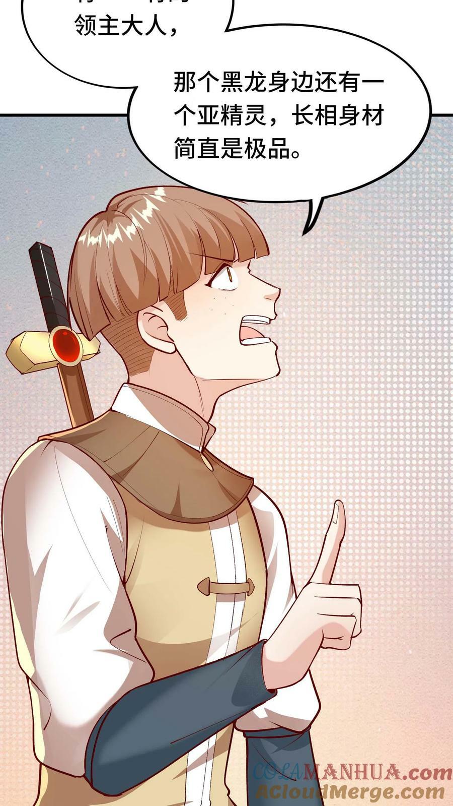 第61话 孤寡老龙20