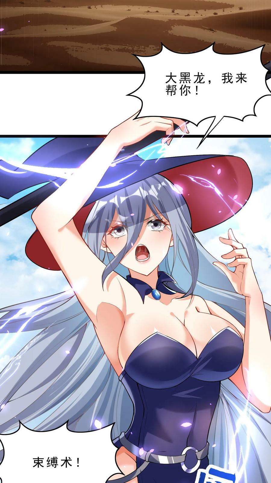 第74话 沙海危机5
