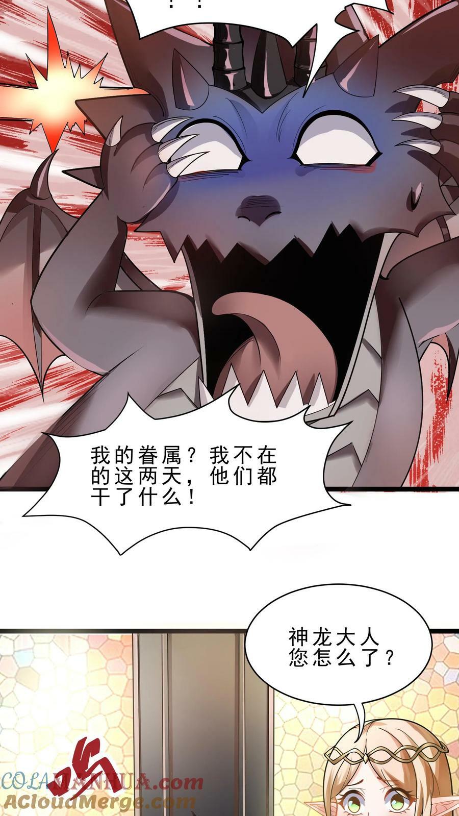 第47话 世界Boss14