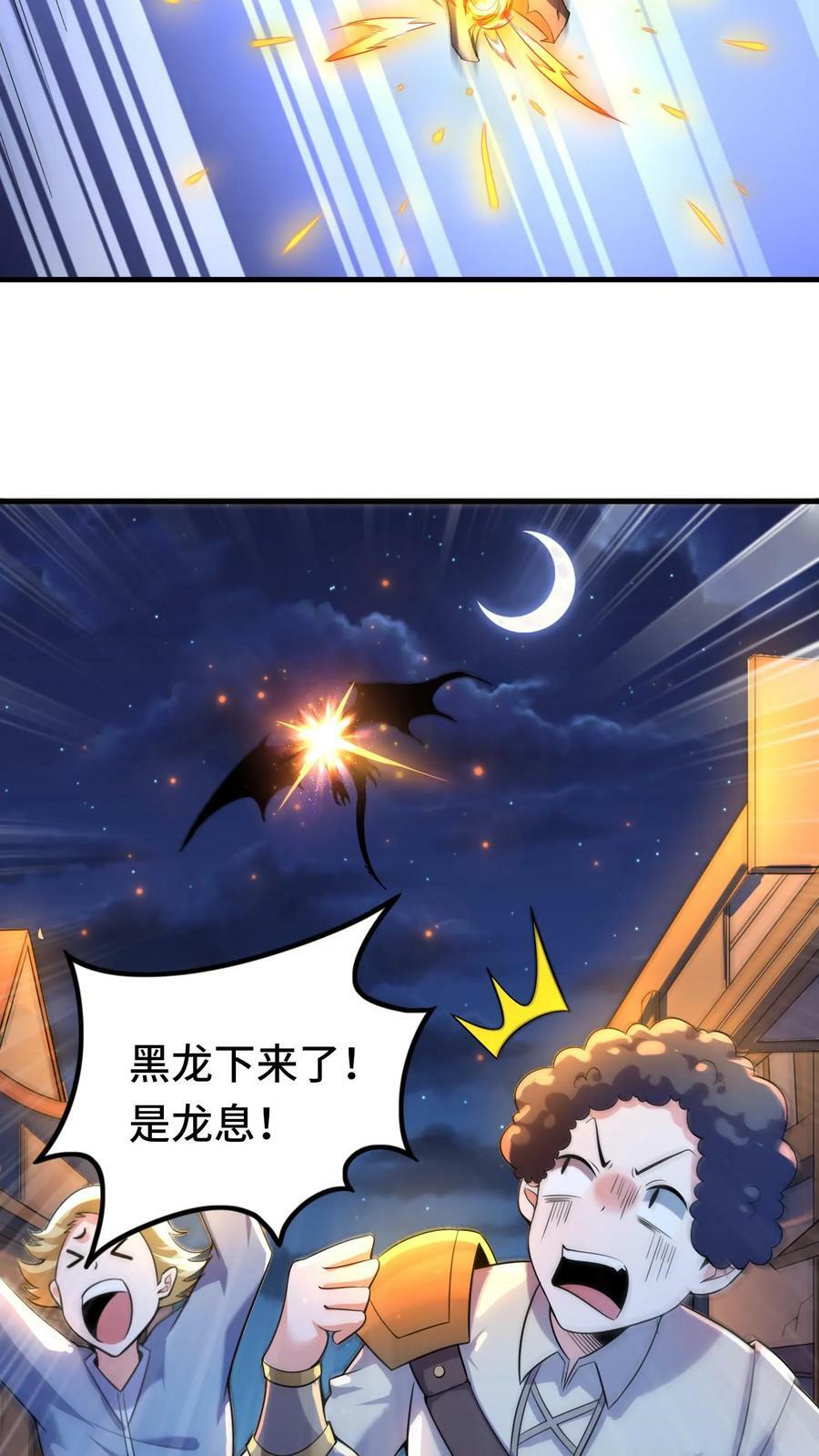 第39话 六号新手村覆灭19