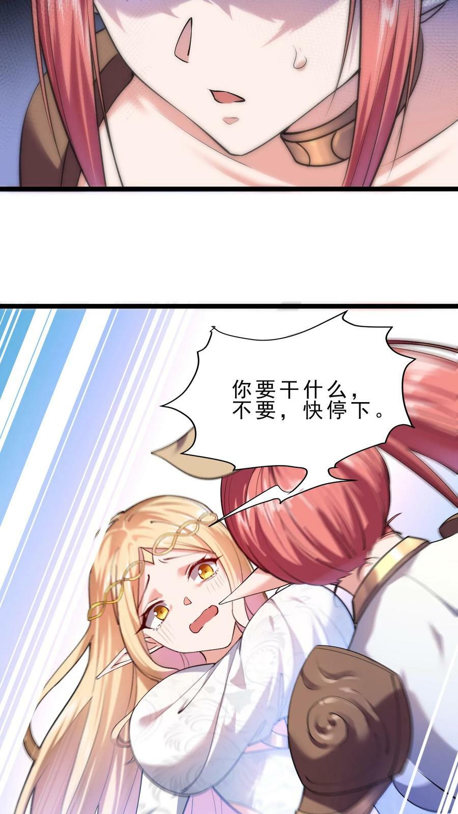 第42话 召唤美少龙19
